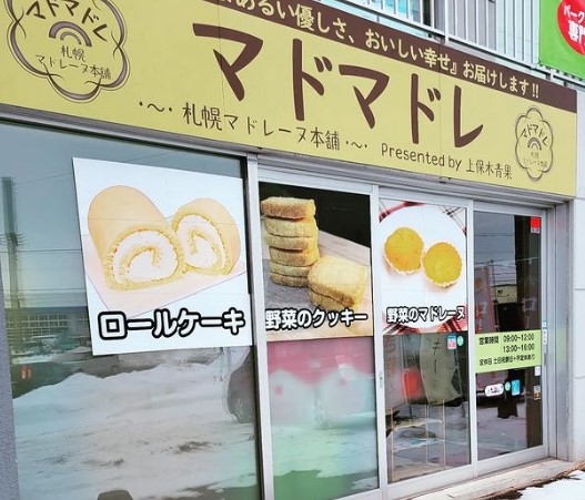 札幌マドレーヌ本舗マドマドレ