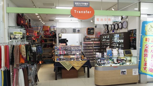 ㈲トランスファー