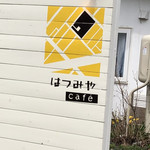 はつみやcafe