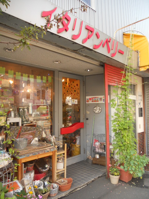 イタリアンベリー