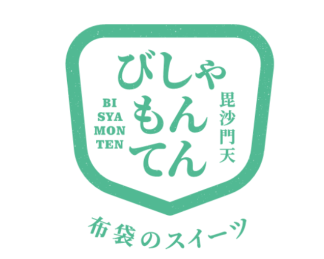 布袋スイーツ 毘沙門天