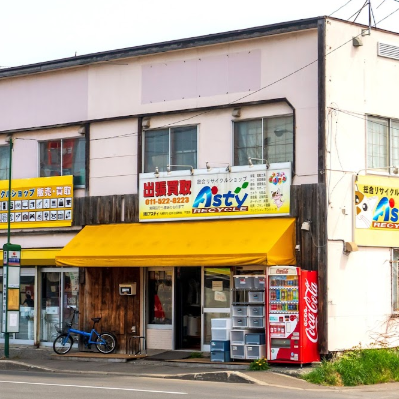 アスティリサイクル