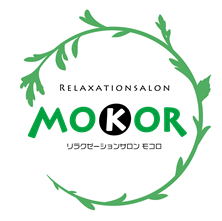 リラクゼーションサロン モコロ