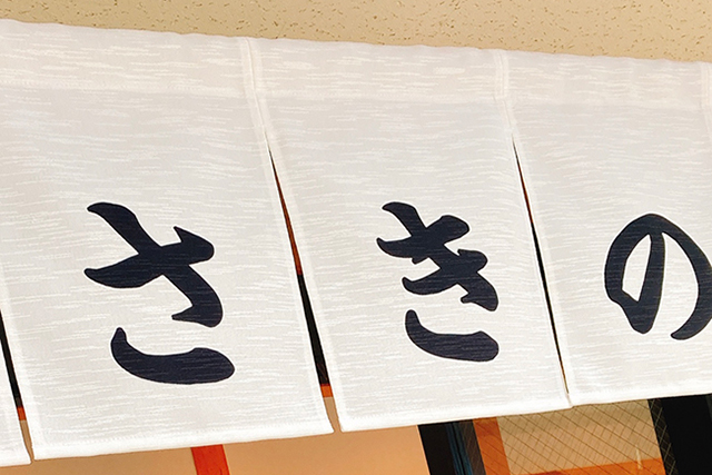 あんみつ さきの