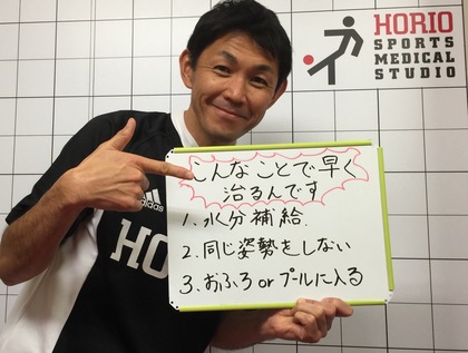 ほりお鍼灸接骨院